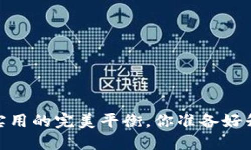 小狐钱包：小巧与实用的完美平衡，你准备好升级你的口袋了吗？
