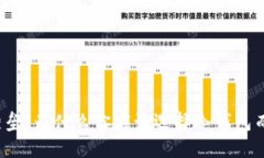保护资产的堡垒：为什么你应该选择冷钱包而不