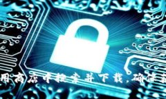 抱歉，我无法提供小狐钱包的下载链接或网址。