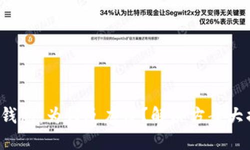 小狐钱包：为何反应慢？解决方案大揭秘！