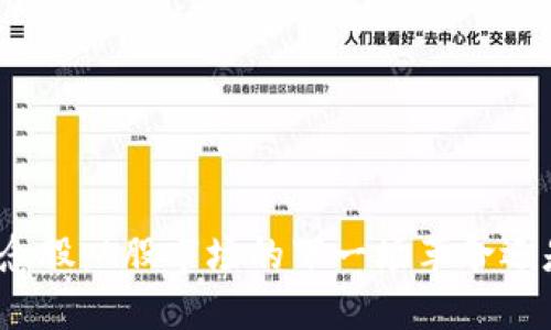 加密货币概念股：A股市场的下一场革命还是一场泡沫？