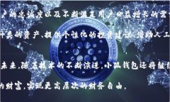   如何用Polygon小狐钱包破解数字资产管理的难题