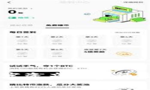 小狐钱包APP：你的数字资产保护神，还是潜在风险的黑洞？