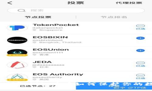 冷钱包倒闭？别慌，看看如何保护你的数字资产！