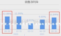 什么是冷钱包？为什么您需要了解它？在这个数