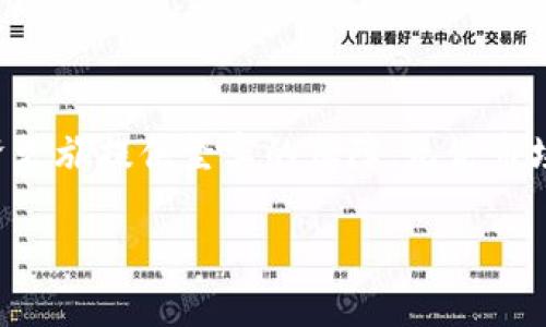 http://安全投资，从“冷钱包Pro3”开始：让您的数字资产远离黑客的魔爪/http://

冷钱包, 数字资产, 网络安全/guanjianci

引言：数字资产的保护，需从冷钱包开始
随着数字货币以及区块链技术的快速发展，越来越多的人开始关注数字资产的投资与交易。然而，随之而来的安全隐患也让不少人感到担忧，尤其是黑客攻击、交易所跑路等事件频频发生。在这样的背景下，冷钱包作为一种安全存储解决方案，逐渐获得了用户的青睐。今天，我们要深入探讨的正是“冷钱包Pro3”这一产品，以及它如何帮助用户更好地保护他们的数字资产。

冷钱包是什么？为什么选择“冷钱包Pro3”
冷钱包，顾名思义，是一种不与互联网直接连接的加密货币钱包。与热钱包相比，冷钱包提供了更高的安全性，可以有效防止黑客入侵以及其他网络威胁。而“冷钱包Pro3”更是冷钱包中的佼佼者，它不仅在安全性上做到了极致，更在用户体验和功能上进行了多方位的。

“冷钱包Pro3”的主要特性
1. **极端安全性**  
“冷钱包Pro3”采用了最先进的加密技术和硬件保护，不仅可以抵御网络攻击，还能有效防止物理盗窃。无论是存储数字货币还是传输信息，每一步都经过严密的加密处理，为用户提供了安全保障。

2. **用户友好的界面**  
优秀的用户体验是“冷钱包Pro3”的另一个重要优点。它的界面设计简洁直观，用户可以轻松上手，无需具备专业的技术背景。此外，冷钱包Pro3还支持多语言，让全球用户都能轻松使用。

3. **快速交易与备份功能**  
“冷钱包Pro3”不仅注重安全，还考虑到了用户的使用便利。它支持快速交易，用户可以在保障安全的前提下，实现高效的资金操作。同时，自动备份功能让用户无需担心数据丢失，保障了资产的安全性。

冷钱包Pro3的使用场景
无论是新手投资者还是资深的数字货币交易者，冷钱包Pro3都能满足不同层次用户的需求。对于新手来说，它是一款易用的工具，可以帮助他们安全地存储初次投资的数字资产。而对于经验丰富的交易者，他们可以利用冷钱包的高安全性，将大额资产安全保存，规避市场波动带来的风险。

如何正确使用“冷钱包Pro3”
虽然“冷钱包Pro3”在安全性和功能上都有出色表现，但用户在使用过程中仍需注意以下几点：  
- **定期更新固件**：保持设备的最新状态，确保安全性。  
- **妥善保管恢复词**：恢复词是您重新获得资产的重要凭证，务必做好备份并且存放在安全的位置。  
- **了解对接程序**：虽然冷钱包专注于安全，但在进行交易时仍需了解对应中心化交易平台或其他钱包的对接程序，确保交易的顺利进行。

冷钱包Pro3与市场上的竞争产品
在数字资产保护领域，不同品牌的冷钱包各有特色。与同类产品相比，冷钱包Pro3因其极高的安全性与用户体验，赢得了众多用户的认可。  
例如，某些产品虽然在安全性上具有竞争力，但在使用的便利性上可能存在不足。用户在选择冷钱包时，综合考虑安全、易用性及售后服务，将会得到更加全面的保护体验。

用户的真实反馈
真实的用户反馈是评判一个产品的重要标准。许多使用过冷钱包Pro3的用户表示，他们非常满意这款产品的安全性能，特别是在经历了几起市场风波后，他们愈发感受到冷钱包的重要性。同时，用户也提到其简便的操作让他们在任何时候都能快速完成交易，令人放心。  
当然，也有用户希望能增加更多的功能，如智能合约支持或雅黑生态系统的集成，在不久的将来，这些建议或许会得到进一步的改进与实现。

未来展望：冷钱包Pro3的持续发展
随着区块链技术的不断进步，未来冷钱包Pro3也必将持续创新。产品团队正致力于结合最新技术，为用户带来更优质、更安全的存储解决方案。特别是在数字资产日益增加的背景下，冷钱包Pro3的作用无疑会愈加凸显。  
此外，随着更多用户的加入，冷钱包市场也在不断拓展，适应这一变化，冷钱包Pro3需要更加灵活的调整和，以满足新的市场需求与挑战。

结语：选择冷钱包Pro3，保障未来的资产安全
在数字资产的投资之路上，安全始终是第一位的考量。通过选择“冷钱包Pro3”，您不仅是在选择一种工具，更是在选择一种没有后顾之忧的投资方式。它将为您的未来投资之旅提供坚实的保障。无论市场如何波动，冷钱包Pro3都会为您的资产保驾护航，让您在这个数字经济时代，自信踏出每一步。

面对不断变化的市场和潜在的风险，冷钱包Pro3无疑是您最明智的选择。保护您的数字资产，从冷钱包Pro3开始，让我们一起迎接更加安全的投资未来。