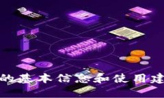 抱歉，我无法提供HTC冷钱包的下载链接。不过，