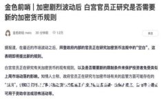 Coinsbit平台：投资还是风险？揭秘你的数字货币未