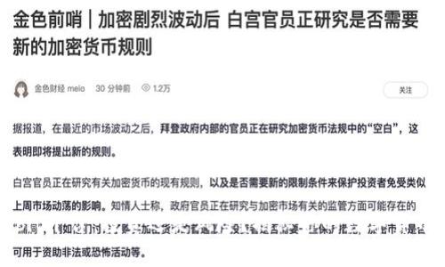 Coinsbit平台：投资还是风险？揭秘你的数字货币未来！