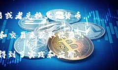 “派币”是指“派发币”或“派发数字货币”，