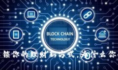 小狐狸钱包手机：解锁你的理财新方式，为什么