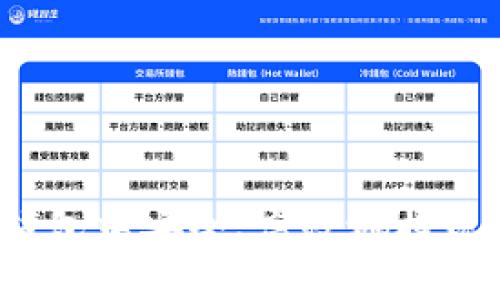 如何在冷钱包中安全、高效地提现数字货币？