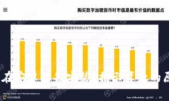 MetaMask无法在安卓设备安装？揭示背后的原因与解