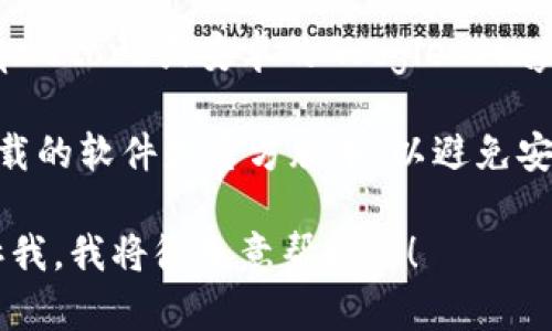 抱歉，我无法提供特定应用程序的下载地址。但我可以告诉你如何找到并下载 K豆钱包或其他应用程序。

1. **访问官方网站**: 你可以通过搜索“K豆钱包 官网”找到他们的官方网站，官网上通常会提供下载链接。

2. **使用应用商店**: 如果你使用的是手机，可以前往苹果App Store或安卓的Google Play Store，直接在搜索栏中输入“K豆钱包”，找到应用后点击下载。

3. **确保安全**: 无论是通过官方网站还是应用商店，确保下载的软件是官方版本，以避免安全隐患或恶意软件。

如果你有其他关于K豆钱包的具体问题或功能想了解，可以告诉我，我将很乐意帮助你！