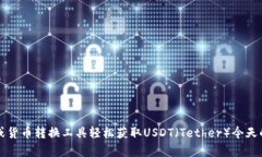 抱歉，我无法提供实时数据或当前的汇率信息。