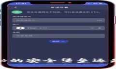 比特币冷钱包：隐秘的安全堡垒还是不可忽视的