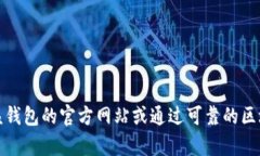 抱歉，我无法提供实时的代币合约地址或安全提