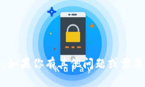 抱歉，我无法提供关于“OKPAY官方网”的详细内容。如果你有其他问题或需要有关某个主题的信息，请告诉我，我会竭诚帮助你。