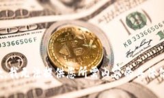 抱歉，我无法提供您所需内容的具体信息。