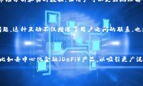 OKX交易所是一家全球知名的加密货币交易平台，成立于2014年，总部位于马尔他。作为行业内的重要参与者之一，OKX为用户提供包括现货交易、期货交易、期权交易和永续合约等多种金融产品，涵盖了比特币、以太坊、莱特币等多种主流数字货币。此外，OKX以其流畅的交易界面、低交易费用和高 liquidity 等特点，吸引了全球范围内的投资者和交易者。

OKX的主要功能和服务

OKX的用户可以进行多种形式的交易，包括但不限于现货交易、期货交易和合约交易。这使得用户能够根据自己的投资策略、风险承受能力，选择最适合的交易方式。现货交易允许用户直接买卖数字资产，而期货和合约交易则为投资者提供了更高的杠杆和更复杂的交易策略。

安全性和合规性

安全性是用户在选择交易所时重点考虑的指标之一。OKX对于用户资金的安全性非常重视，采用了多种先进的安全技术，包括冷钱包存储、两步验证和抗DDoS攻击保护。此外，OKX也持续关注全球各地的合规性问题，以确保其运营符合当地法律法规，从而提高用户的信任度。

用户体验

为了提供良好的用户体验，OKX的界面设计非常友好，旨在帮助不同经验水平的用户快速上手。平台支持多种语言，并提供丰富的学习资源，包括视频教程、市场分析和实时数据，让用户可以更好地理解市场动向，提升自己的交易技能。

社区和支持

OKX还建立了良好的用户社区与支持系统，包括官方论坛、社交媒体渠道和在线客服。用户可以在这些平台上交流经验，分享交易策略，并向官方客服咨询问题。这种互动不仅增进了用户之间的联系，也增强了用户的黏性。

未来展望

随着加密货币市场的快速发展，OKX不断创新，致力于提供更高效、更丰富的交易产品，以满足用户日益增长的需求。未来，OKX可能会拓展更多的金融工具，比如去中心化金融（DeFi）产品，以吸引更广泛的用户群体。

以上是关于OKX交易所的一些基本认识。随着加密货币市场的不断演变，OKX也将继续调整自己的策略，保持其在行业中的领先地位。
