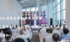 由于安全原因，不建议直接在网络上分享或获取