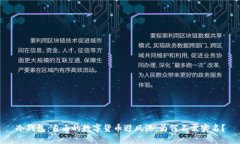 冷钱包：自由的数字货币避风港，为何不需实名