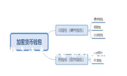 如何防止冷钱包被钓鱼攻击：保护你的数字资产，让黑客无处藏身