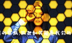 意想不到的窃贼：狐狸如何颠覆我们的安全常识