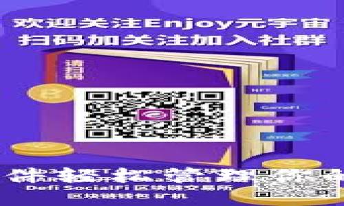 如何利用Metamask插件轻松管理你的数字资产与加密货币？