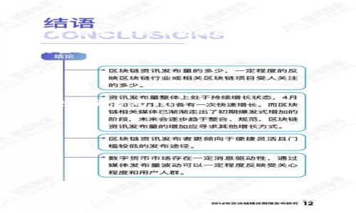   如何智能设置USDT钱包地址，以免资金失误？ / 
 guanjianci USDT钱包,设置方法,资金安全 /guanjianci 

一、USDT钱包地址的重要性
在加密货币的世界中，USDT（泰达币）作为一种稳定币，因其与美元的紧密挂钩而受到广泛欢迎。USDT钱包地址则是您接收和存储这些数字资产的关键。设想一下，如果您因为设置错误而导致资金损失，这种想法无疑让人不寒而栗，因此，了解如何正确设置USDT钱包地址至关重要。

二、选择合适的钱包类型
首先，在设置USDT钱包地址之前，您需要选定合适的钱包。市场上有多种钱包选择，包括热钱包和冷钱包。热钱包通常连接互联网，方便快捷，但相对来说安全性较低。冷钱包则不与互联网连接，提供更高的安全保障，但在使用上可能不够便捷。

如果您是日常交易的用户，热钱包可能是一个不错的选择；而如果您的投资策略是长期持有，冷钱包则能为您的资产提供更强的保护。许多平台也支持硬件钱包和移动应用，您可根据自己的需求进行选择。

三、创建USDT钱包
选定钱包类型后，接下来就是创建USDT钱包。大部分钱包的创建流程都相对简单，以下是一般步骤：

ol
  listrong下载或访问钱包平台：/strong根据选择的钱包类型，您可以选择下载相应的应用程序，或者访问相关的网页平台。/li
  listrong注册账户：/strong许多钱包需要您创建一个账户，您需要遵循指引输入相关信息（如邮箱、密码等），并完成邮箱验证。/li
  listrong设置安全措施：/strong在创建账户后，系统通常会要求您设置多重身份验证或者备份恢复词，以增加安全性。/li
  listrong生成USDT地址：/strong成功创建账户后，您将会看到您的USDT钱包地址，系统会自动为您生成一个独特的地址。/li
/ol

在此过程中，务必将恢复词安全保存，切勿与他人分享，以免造成不必要的损失。

四、如何查看和复制USDT钱包地址
一旦您完成了钱包的创建，接下来就是查看和复制您的USDT钱包地址。大多数钱包都提供一个清晰的界面，让您轻松找到这一信息。通常，您的钱包地址会显示为一串随机字符。例如，它可能开始于“1”或“3”，具体取决于您的钱包类型。

您可以通过钱包界面直接点击“复制地址”按钮，将其复制到剪贴板，确保在发送USDT时不会出错。为防止输入错误，直接复制是最佳选择。在进行任何转账操作之前，务必仔细核对您输入的地址。

五、发送和接收USDT的注意事项
当您准备好发送或接收USDT时，以下几点值得特别关注：

ul
  listrong确认网络：/strongUSDT存在于多个区块链网络之上（如Ethereum, Tron等），在转账时请确保选择正确的网络，以避免资金丢失。/li
  listrong金额核对：/strong再次确认发送和接收的数量，确保无误。稍微的错误都可能导致严重后果。/li
  listrong费用了解：/strong不同钱包和网络可能会收取不同的转账费用，事先了解清楚可以避免意外。/li
/ul

六、常见问题解答
h41. 如果我丢失了钱包密钥怎么办？/h4
如果您丢失了钱包密钥，大部分情况都是无法恢复的，因此务必妥善保管。h42. 如何保障钱包的安全？/h4
使用强密码、不与他人分享私钥、定期更新软件和开启双重认证等措施都能帮助您增强钱包的安全。

七、总结
设置和管理USDT钱包地址并不复杂，但确保每一步都谨慎细心，才能更好地保护您的数字资产。在这个变幻莫测的加密世界里，安全始终是第一位的。希望这篇指南能够帮助您更清楚地了解如何设置USDT钱包地址、发送和接收USDT交易的注意事项，助您在加密货币投资的路上走得更顺利。