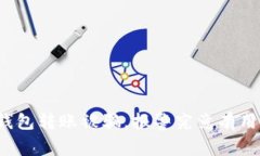 冷钱包转账被骗，报警究竟有用吗？
