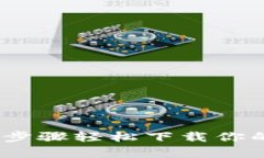 破解BitDock：简单步骤轻松下载你的理想电脑端应