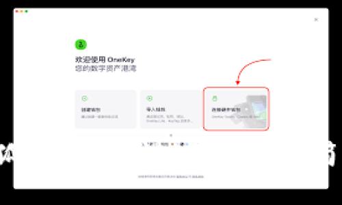 失去小狐钱包？别慌！教你如何简易恢复！