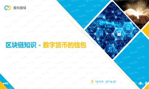 比特派刀锋冷钱包：究竟好用还是徒有其表？