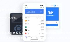 baioti小狐钱包到账不及时？别急，这里有解决办