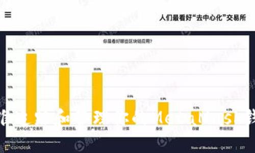 如何精准追踪和管理你的MetaMask钱包空投