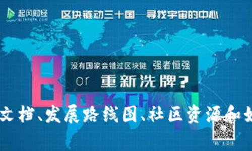 以太坊的官方网站是 [ethereum.org](https://ethereum.org/)。在这个网站上，您可以找到关于以太坊及其生态系统的官方信息，包括技术文档、发展路线图、社区资源和如何使用以太坊的指南。无论您是对区块链技术感兴趣的开发者还是希望了解去中心化应用（dApps）的普通用户，这里都提供了大量有用的资源。