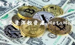 baoti如何利用MetaMask提升你的加密货币投资体验？