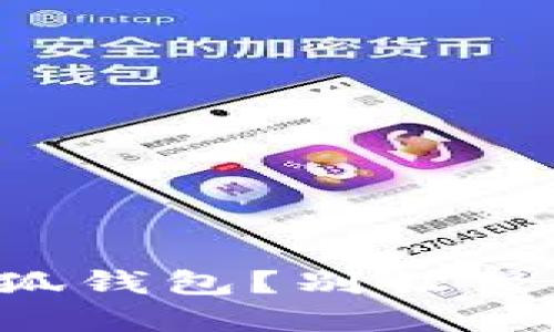 如何轻松下载小狐钱包？别让繁琐的步骤打败你！