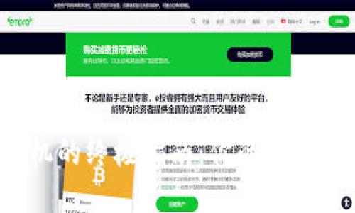 小狐钱包备份手机的终极指南：你的资产安全从这里开始！