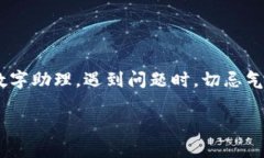   如何破解MetaMask注册地区限制？快速轻松开启你