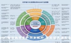 小狐钱包协议：解锁数字资产的新视野，还是迷