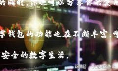   轻松变身：如何快速更换小狐钱包中的信息与设