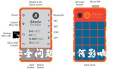 冷钱包转出后，安全问题将如何影响你的加密资