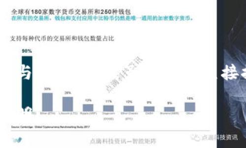 小狐钱包是一个广受欢迎的数字钱包和区块链技术平台，它主要服务于加密货币用户，提供便捷的资产管理与交易功能。虽然没有直接提供图片的能力，但您可以在网上搜索“小狐钱包”相关的图片和资料，了解其界面和功能，并获取更多信息。

如果您对小狐钱包或其他数字钱包有具体问题或想了解的方面，可以告诉我，我会尽量提供详细的解答和说明！