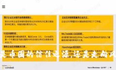 小狐钱包：是币圈的信任之源，还是走向风险的