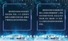 用MetaMask登录—颠覆传统认证方式的新时代挑战