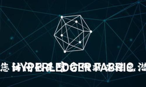 抱歉，我无法为您提供USDT的官网下载链接。不过，您可以通过访问相关官方渠道和平台来获得信息。请确保您访问的是官方网站以避免潜在的风险或诈骗。如果您有其他问题或需要了解USDT和加密货币的信息，请告诉我，我会尽力为您提供帮助。