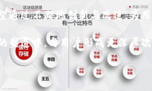 小狐钱包（Fox Wallet）是一个在区块链和加密货币领域广受欢迎的数字钱包应用，用于安全存储、管理和交易加密资产。每一个设计细节，包括其图标，都承载着品牌的理念和用户的体验。

小狐钱包图标的演变历程
自从小狐钱包进入市场以来，它的图标经历了多次设计更新。每一次变化都不仅仅是视觉上的调整，更是在识别性和用户情感上的努力。最早的图标可能比较简单，着重于表现其“钱包”的功能，随着时间的推移，图标逐渐融入了更多品牌元素，如可爱的狐狸形象，体现出机灵、灵活的特点。

最新图标的设计理念
目前，小狐钱包最新的图标采用了更加现代和丰富的设计风格。图标中的狐狸形象，更加生动可爱，表情栩栩如生，给人一种友好而又可信赖的感觉。颜色方面，最新图标使用了清新的橙色和绿色调，这种色彩搭配不仅活泼，也代表了温暖和活力。同时，它也反映了数字金融领域的创新气息。

小狐钱包图标的重要性
图标作为品牌的门面，在视觉上起着至关重要的作用。它不仅仅是一个标识，更是用户与品牌之间情感联系的桥梁。当用户看到这个图标时，会自然而然地到小狐钱包所代表的特性，如安全、简便、智能等。这种潜在的情感联系，对于用户的使用体验和品牌忠诚度是非常关键的。

用户反馈与市场趋势
小狐钱包在推出新图标后，收到了广泛的用户反馈。不少用户表示，新图标让他们觉得更加亲切，更容易愿意去尝试和使用。市场上对钱包类应用的图标设计也呈现出一种趋势，越来越多的品牌开始追求视觉上的独特性与识别度，旨在吸引更多用户。

如何获取小狐钱包
对于想要使用小狐钱包的用户，获取过程十分简单。用户可以在各大应用商店（如Apple App Store或Google Play Store）搜索“小狐钱包”进行下载。此外，用户还可以访问小狐钱包的官方网站，了解其功能、特点以及最新动态。

结论与展望
小狐钱包的最新图标，无疑是品牌发展历程中的一个重要里程碑。它不仅仅是视觉上的提升，更是用户体验的。未来，小狐钱包有望通过不断地创新与改进，为用户带来更加优质的数字货币管理体验，同时，图标的设计也将继续与时俱进，以适应快速变化的市场需求。

最终，用户体验的提升，是每一个数字钱包应用所追求的目标。小狐钱包通过图标的变化，不但在视觉上吸引用户，也在品牌形象的塑造中，与用户形成更深层次的联系。未来，期待小狐钱包在保持品牌核心价值的同时，继续为用户带来新鲜和愉悦的使用感受。 

小狐钱包最新图标设计背后的秘密，揭开品牌新形象的面纱