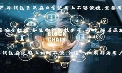 冷钱包作为一种加密货币存储方式，早在比特币
